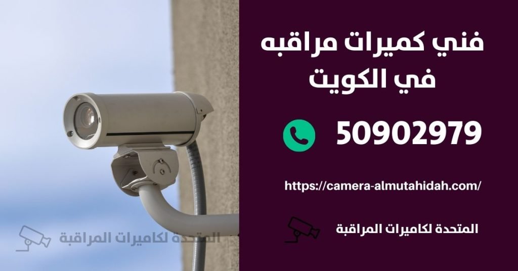 انتركم باناسونيك في الكويت