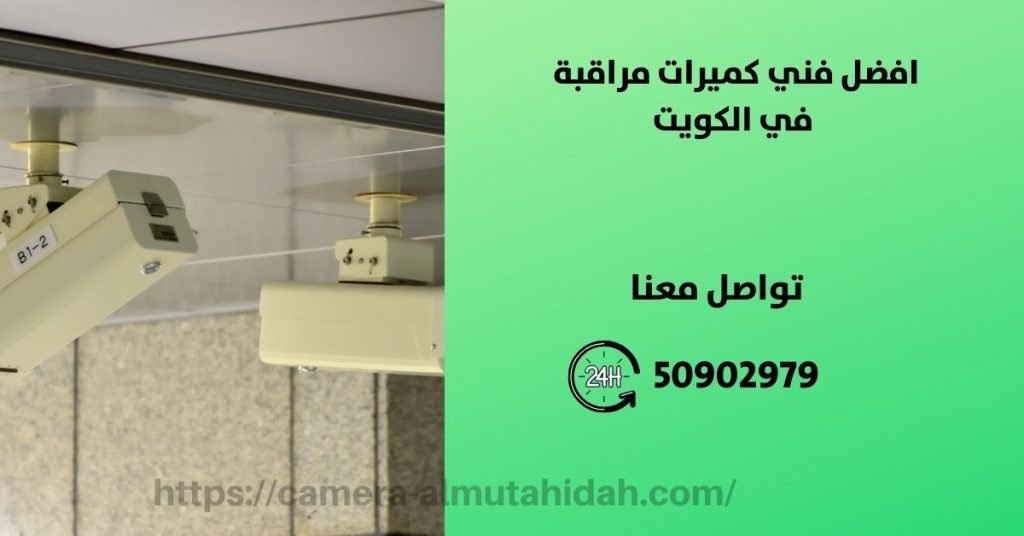 جهاز بصمة الاصبع - الكويت - المتحدة لكاميرات المراقبة