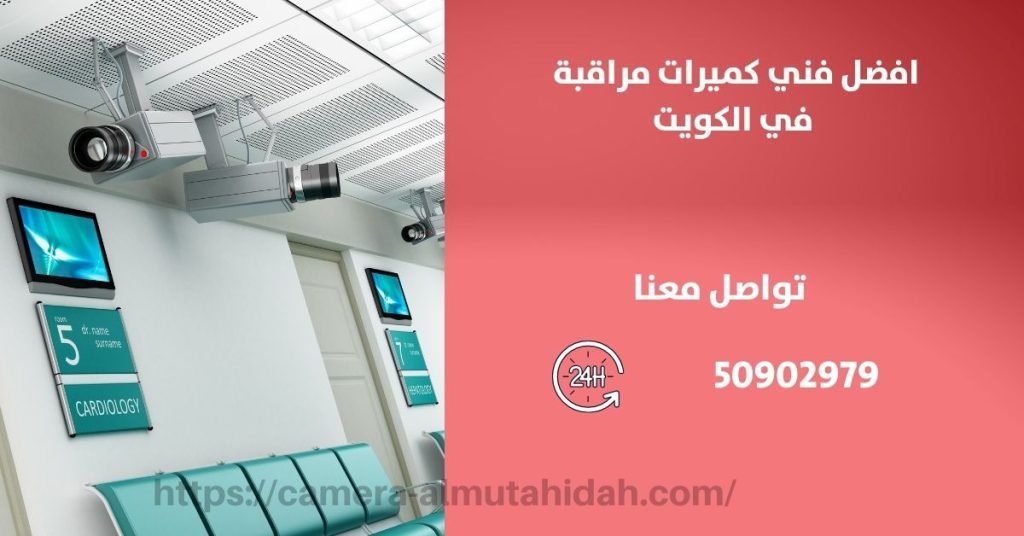 كاميرات مراقبة مخفية في أبو الحصانية - المتحدة لكاميرات المراقبة
