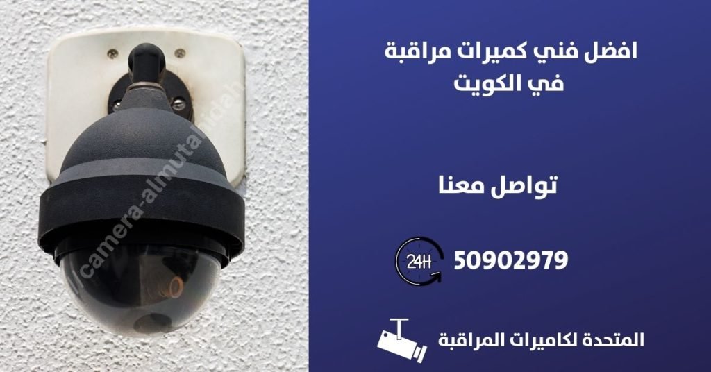 كاميرات مراقبة مخفية في المهبولة - المتحدة لكاميرات المراقبة