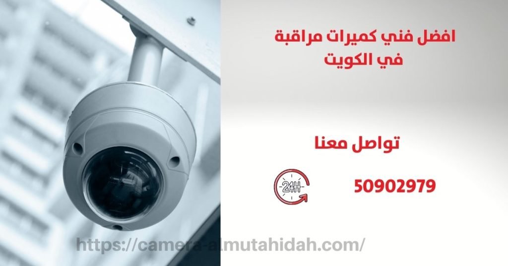 كاميرا مراقبة للسيارة في الرابية - المتحدة لكاميرات المراقبة