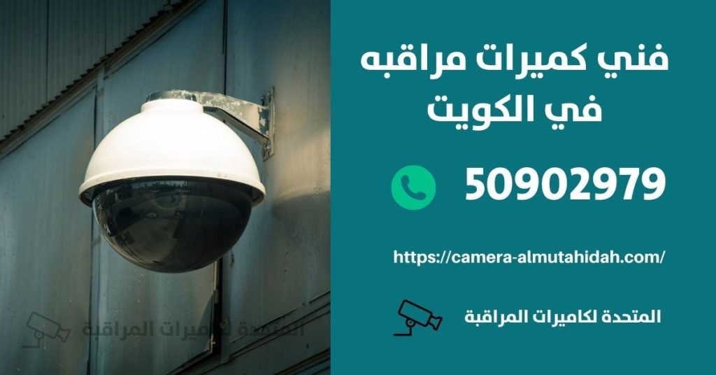 كاميرا مراقبة للسيارة في الفنيطيس - المتحدة لكاميرات المراقبة