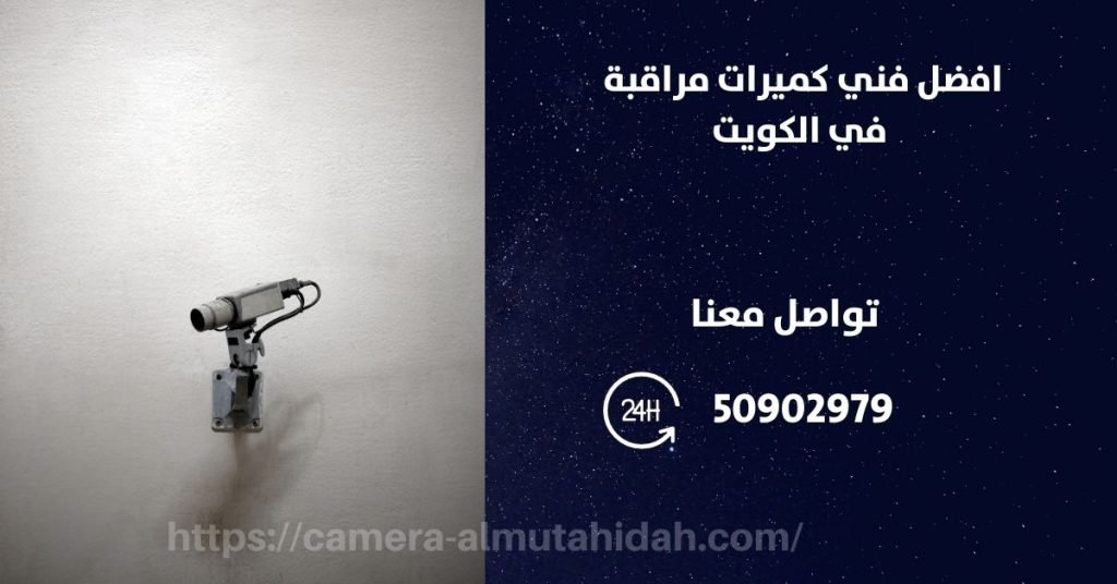 كاميرات مراقبة