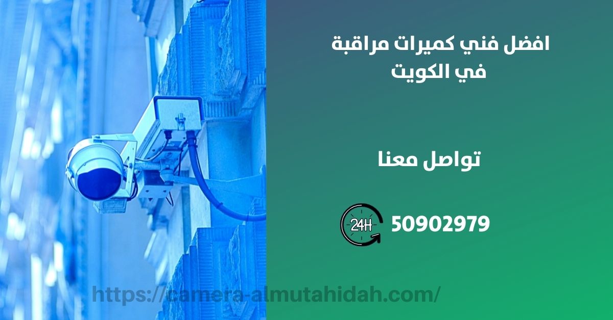 جهاز البصمة للموظفين - الكويت - المتحدة لكاميرات المراقبة