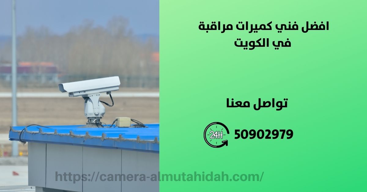 جهاز بصمة zkt - الكويت - المتحدة لكاميرات المراقبة