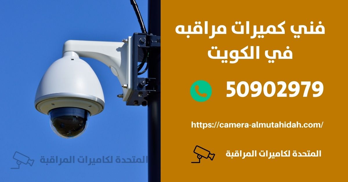 جهاز البصمة للموظفين - الكويت - المتحدة لكاميرات المراقبة