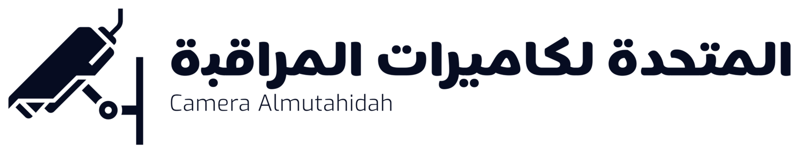 المتحدة لكاميرات المراقبة