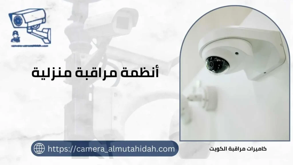 أنظمة مراقبة منزلية 50902979 | ليلا ونهارا